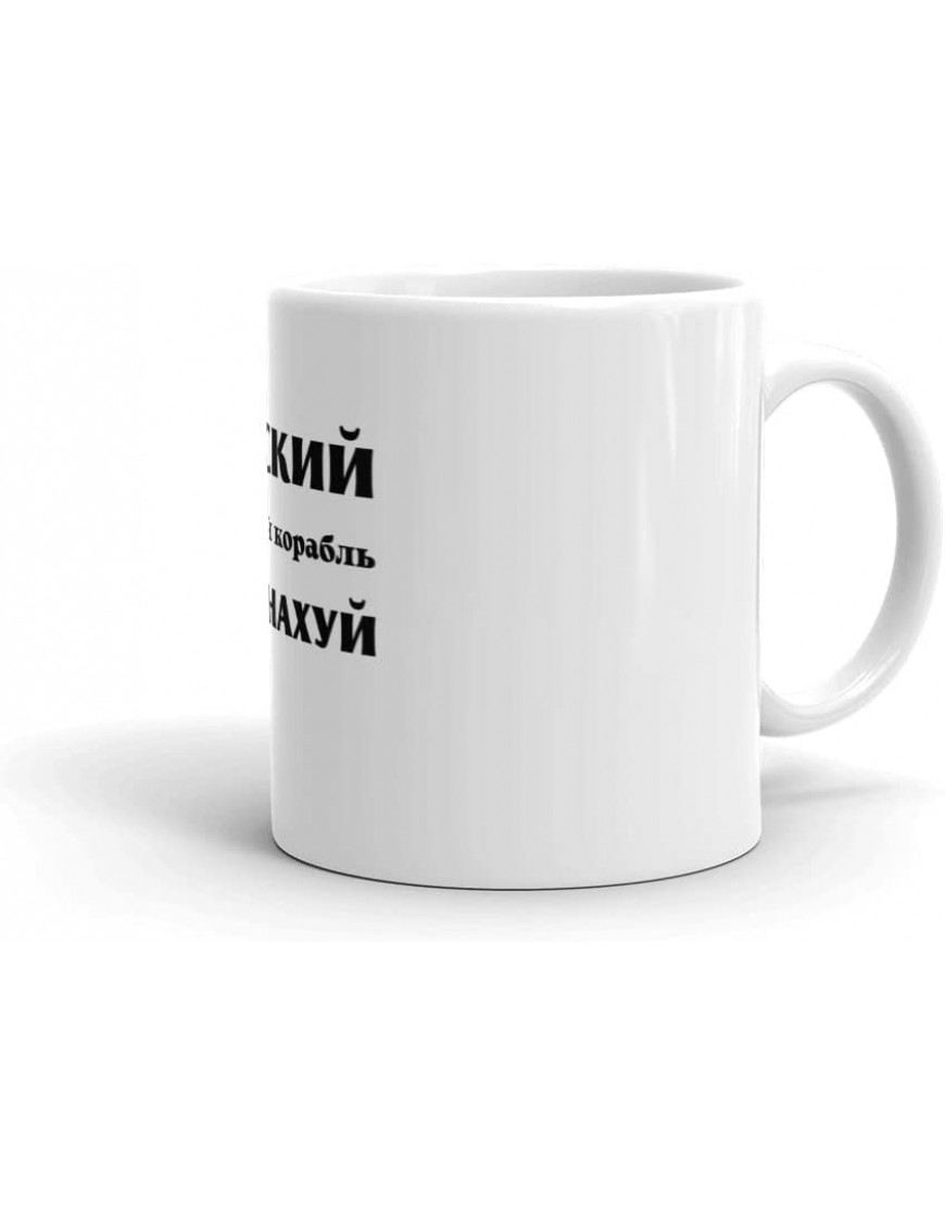 Русский Военный Корабль иди Нахуй Ukraine Letters Print Graphic Ceramic Coffee Mug Cup for Water Tea Drinks - BRZNPWMN